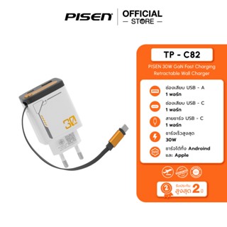 PISEN (TP-C82) 30W GaN Fast Charging Retractable Wall Charge…