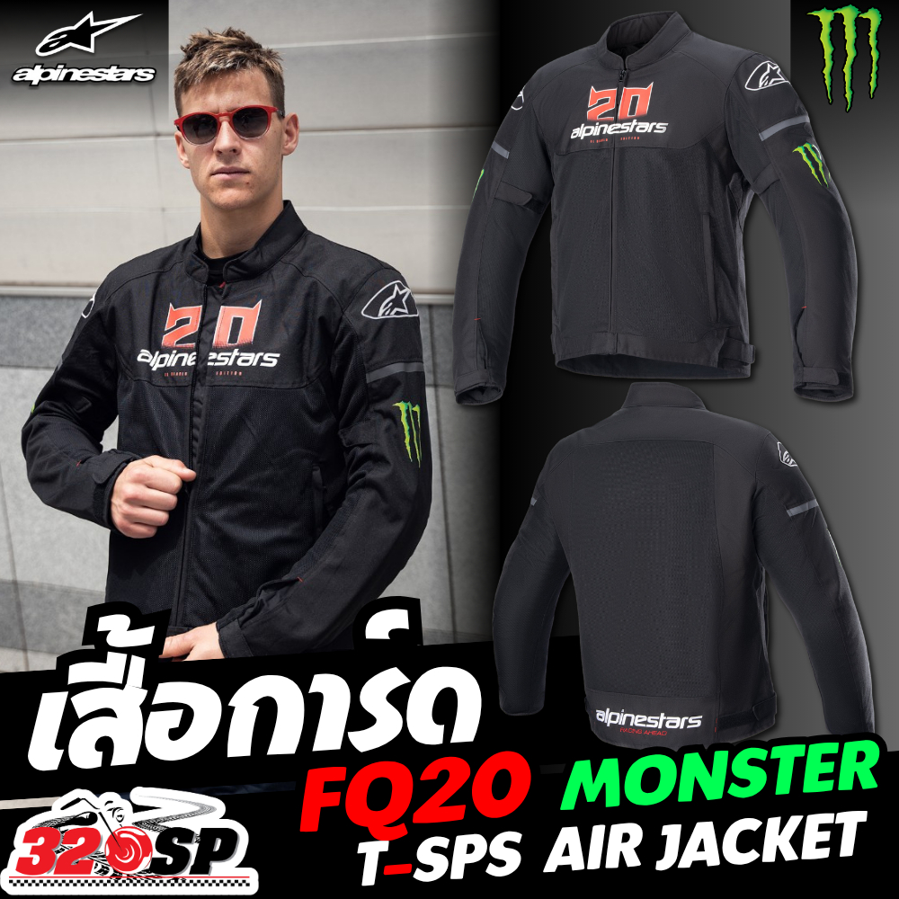 เสื้อการ์ดขับมอเตอร์ไซค์ ALPINESTARS FQ20 T-SPS AIR MONSTER JACKET ของแท้ ส่งไว!! 320SP