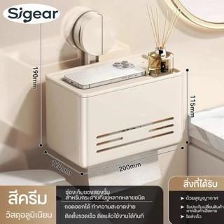 SG-9 กล่องกระดาษทิชชู่ กล่องใส่ทิชชู่ ถ้วยดูดสูญญากาศ กล่องใส่กระดาษชำระ กล่องทิชชู่ทีวี กล่องใส่ของ พร้อมที่ตั้งโทรศัพท