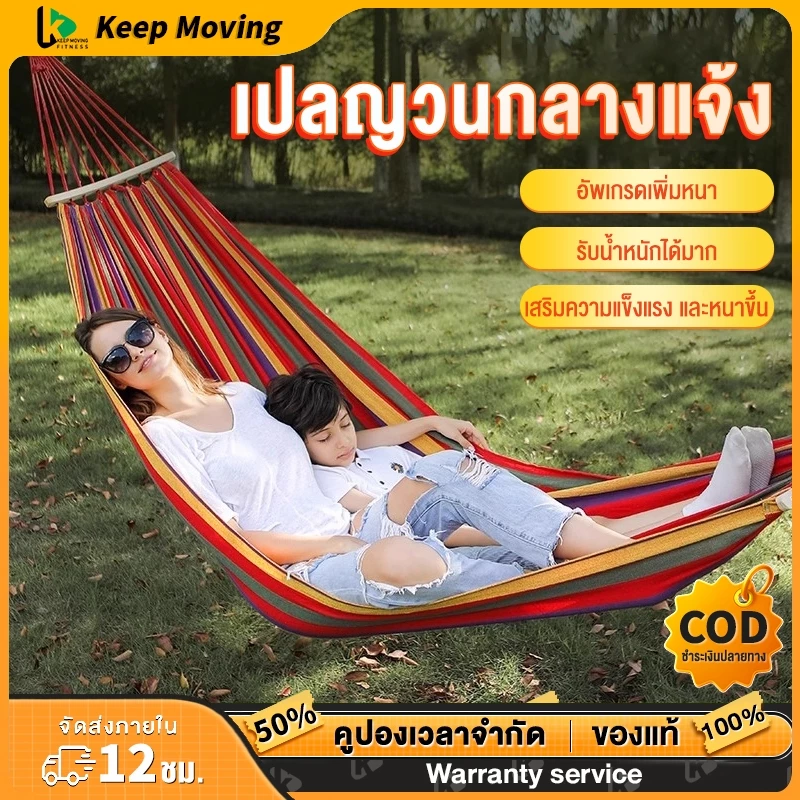 เปลสนามผ้าไนล่อน 190x80 ซม รับน้ำหนัก 150 กิโลกรัม พับเก็บได้