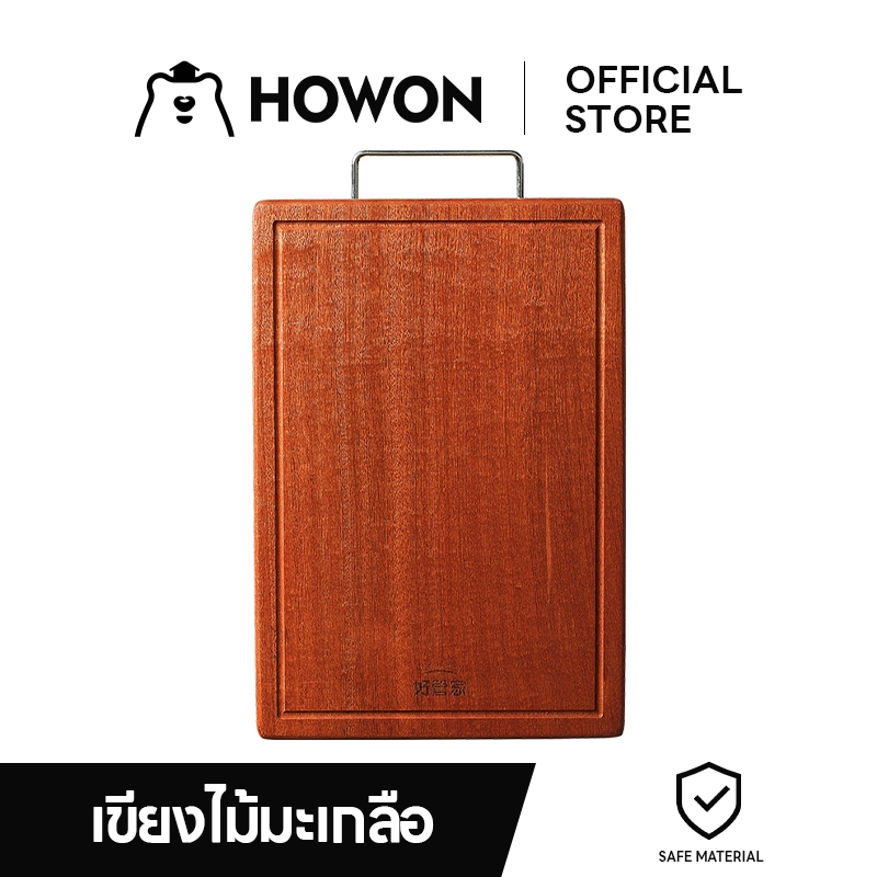 HOWON เขียงไม้มะเกลือสองด้าน – เขียงครัวกันลื่นคุณภาพสูง ผลิตจากวัสดุที่เป็นมิตรต่อสิ่งแวดล้อม เหมาะ