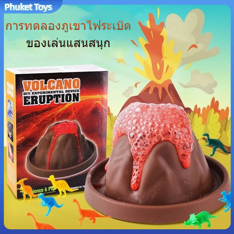 ชุดทดลองทางวิทยาศาสตร์ภูเขาไฟ DIY ของเล่นเพื่อการศึกษา สําหรับเด็ก
