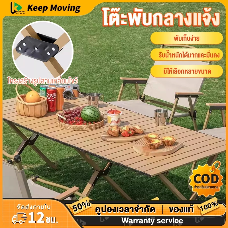 โต๊ะแคมป์ปิ้ง โต๊ะสนาม 90/120/150CMโต๊ะพับแคมปิ้ง โต๊ะแคมป์ปิ้ง โต๊ะพับได้ พกพาสะดวก แถมถุงจัดเก็บ รับน้ำหนักได้ถึง300กก