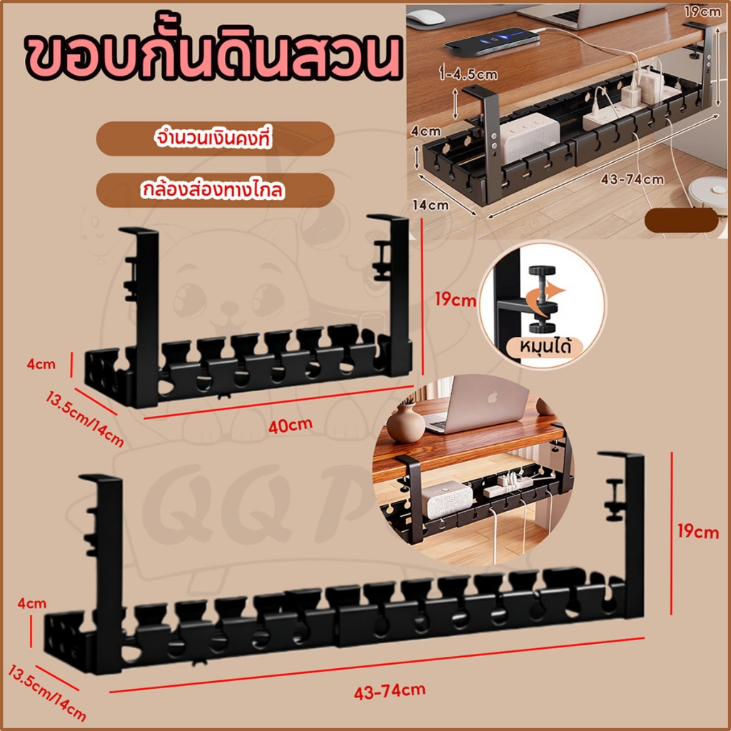 QQ พับเก็บได้ 40-74cm รางเก็บสายไฟใต้โต๊ะ ปรับขนาดได้ ไม่ต้องเจาะรู ถาดวางสายเคเบิล รางเก็บปลั๊กไฟ