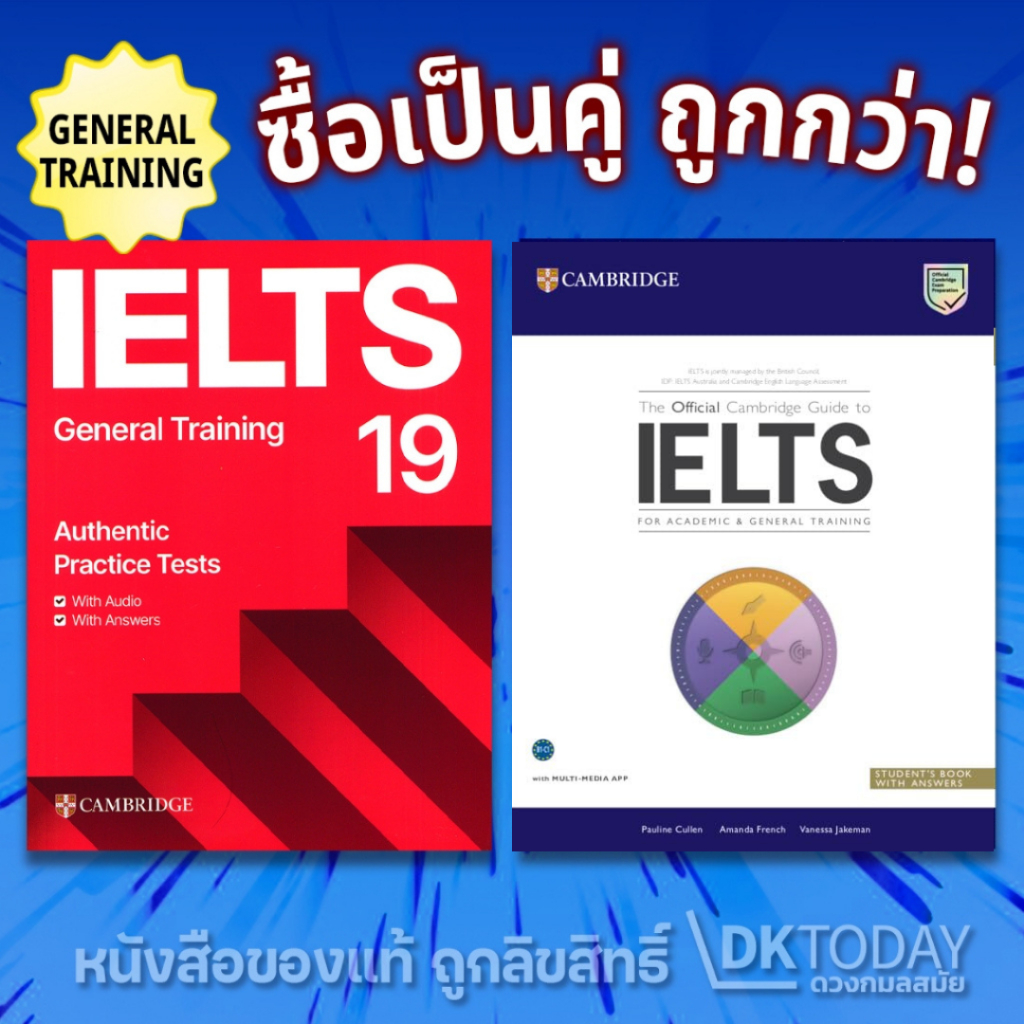 DKTODAY หนังสือ SET OFFICIAL CAMBRIDGE GUIDE + IELTS 19 GENERAL