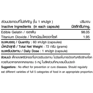 L-Cysteine Plus แอล-ซิสเทอีน พลัส ตรา บลูเบิร์ด 1200 มก. 60 แคปซูล