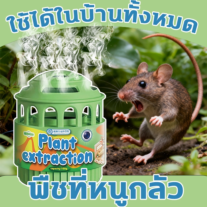 🐭อัตราการขับไล่สูงถึง 99%🐭เจลไล่หนู  สมุนไพรไล่หนู  น้ำยาไล่หนู 100g สกัดจากพืช ไม่มีสารกำจัดศัตรูพืชในสูตร