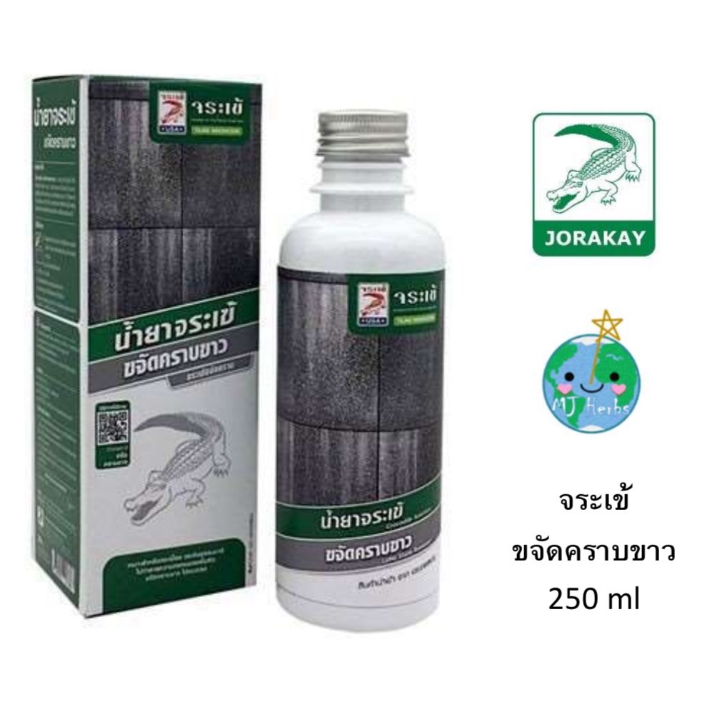 น้ำยาขจัดคราบขาว จระเข้ 250 ซีซี ขจัดคราบหินปูน คราบเกลือ  แถมฟรี! ฟองน้ำ 1 แผ่น