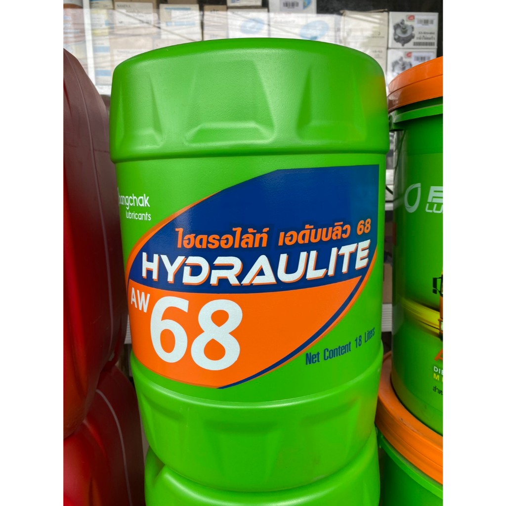 น้ำมันไฮดรอลิค บางจาก AW68 18L