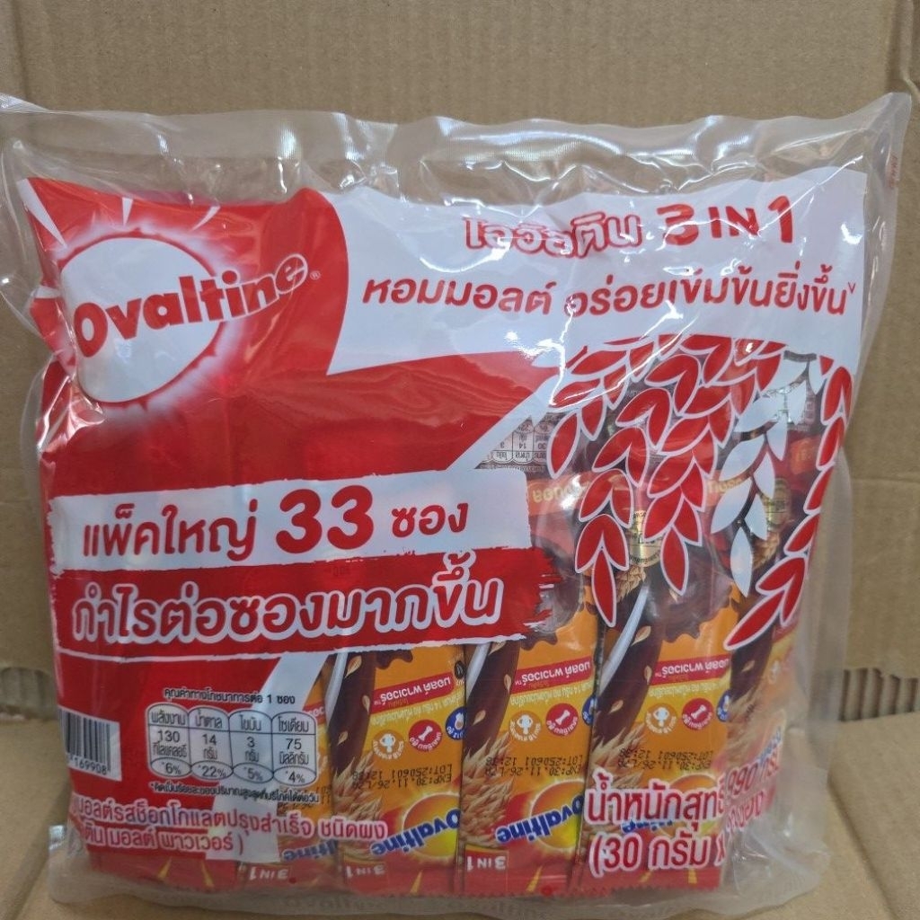 โอวัลติน 3in1 ห่อ33ซอง