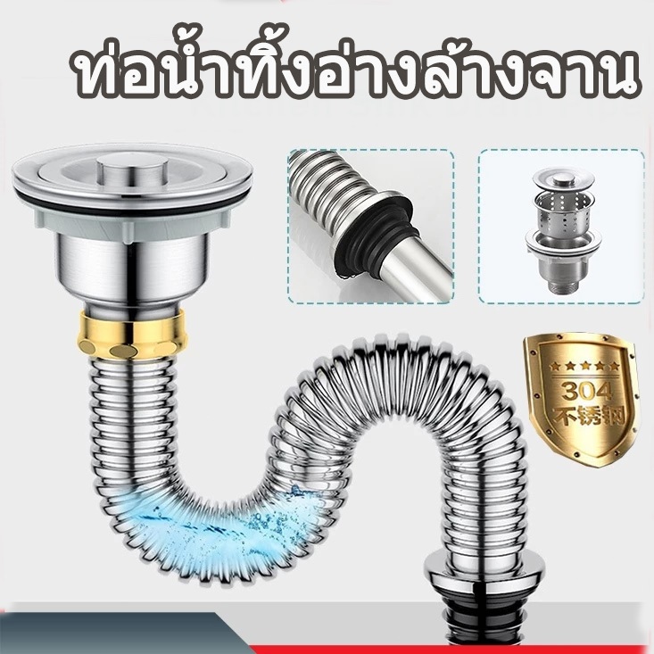 ທໍ່ລະບາຍນ້ຳອ່າງລ້າງຈານ ສະແຕນເລດ 316 ດັດໂຄ້ງໄດ້ຕາມໜ້າວຽກ