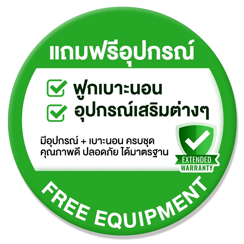บริการฟรีของแถม อุปกรณ์ครบ  เตียงผู้ป่วย ทำให้ใช้งานสะดวก