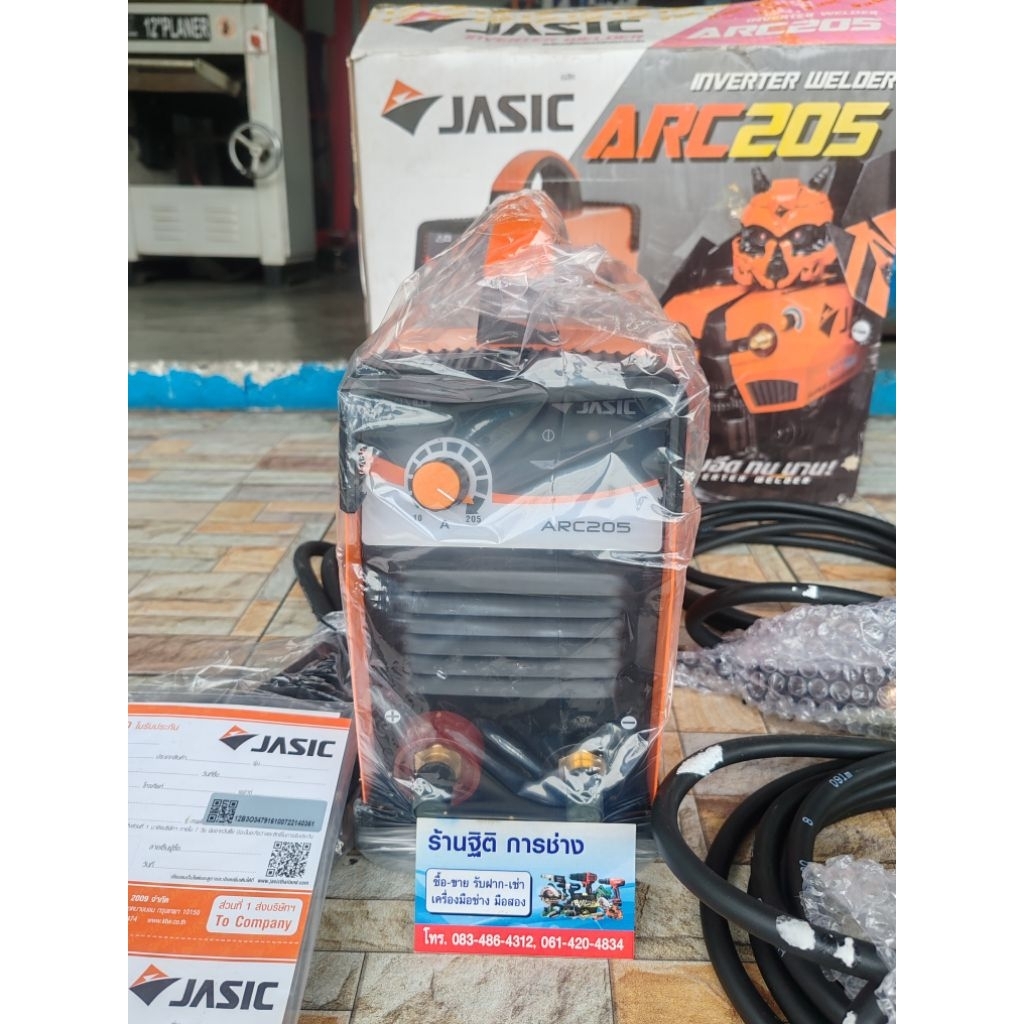 ตู้เชื่อม​ jasic​ arc205