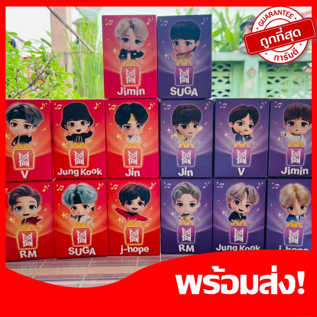 (ขายแยก) McDonald's Happy Meal x TinyTAN BTS ไทนี่ทัน บีทีเอส เเมคโดนัลด์  ของแท้ 100% สินค้าพร้อมส่ง