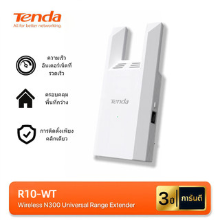 Tenda R10-WT สีขาว สีดำ N300Mbps เครื่องขยายสัญญาณ WiFi ใหม่, ตัวขยายสัญญาณ Wi-Fi, ตัวขยายสัญญาณ