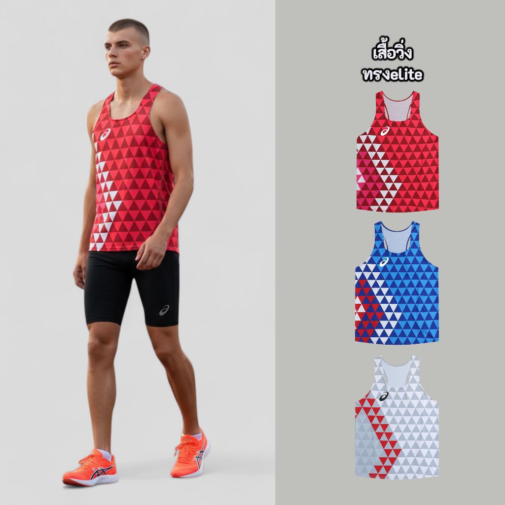 เสื้อวิ่ง ทรงelite ใส่ซ้อมใส่แข่งแห้งไว