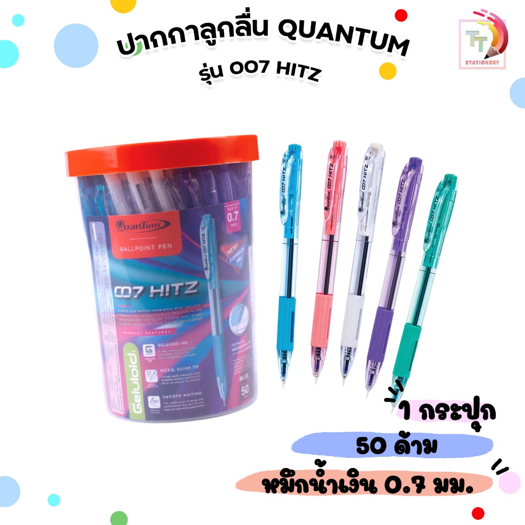 Quantum (ควอนตัม) ปากกา ปากกาลูกลื่น รุ่น 007 Hitz หมึกน้ำเงิน ขนาด 0.7 มม ( 25 ด้าม / กระปุก )