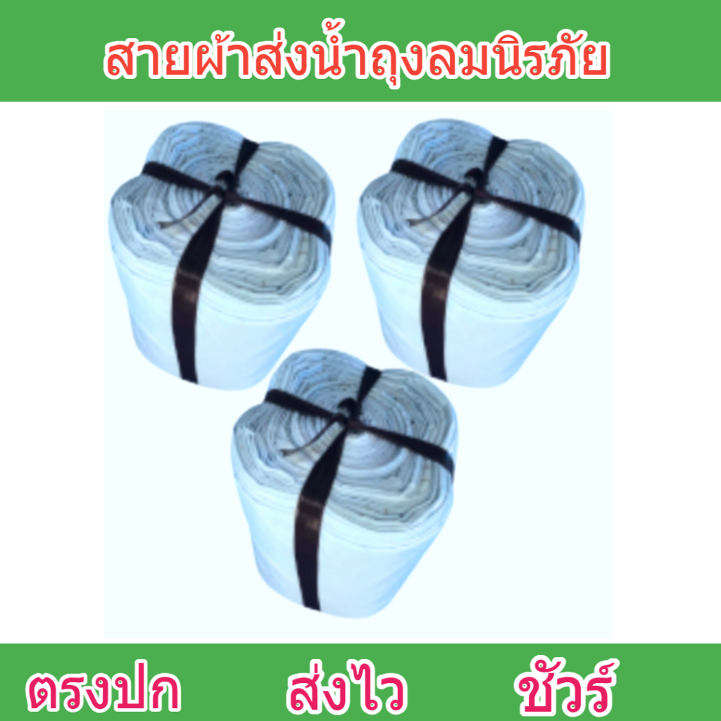 สายผ้าท่อ NG (45 ยาว 20 เมตร หน้า 2 | 3 | 4 | 5 | 6 | 7 | 8 ผ้าถุงลมนิรภัย ทนทานทนแดดไม่รั่วซึม