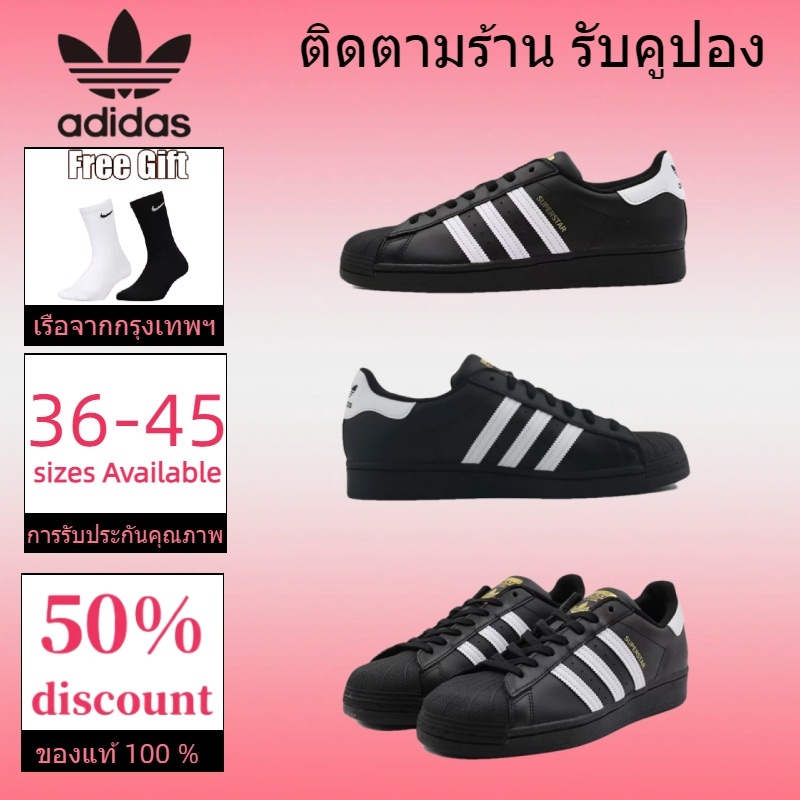 รองเท้า Adidas Originals Superstar Low Sneakers (2สี) อาดิดาส ทรงเตี้ย รองเท้าผ้าใบ และผู้หญิง