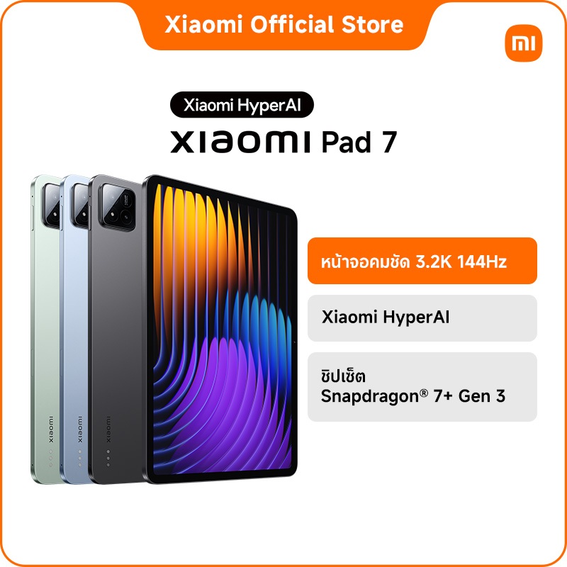 Xiaomi Pad 7 8+128 หน้าจอคมชัด 3.2K 144Hz|Xiaomi HyperAI|ประสบการณ์การใช้งานที่ลื่นไหลเสมือนใช้เดสก์
