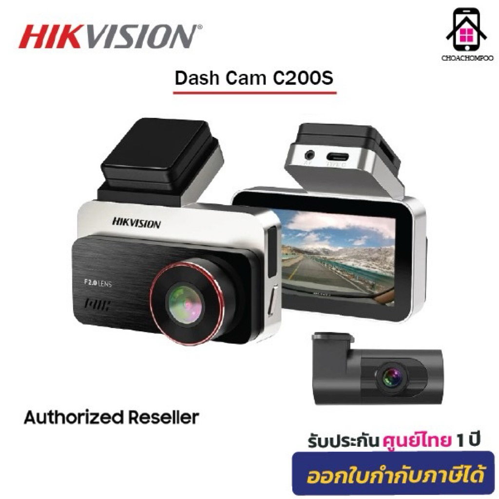 HIKVISION C200S Dash Cam Car Camera กล้องติดรถยนต์หน้า+หลัง 1080P Full HD+1080P +Wi-Fi ในตัว เลนส์หม