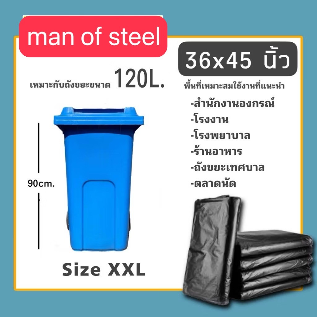(แพ็คละ 1kg.)ถุงขยะดำเเบบหนา เกรด A  รับน้ำหนักได้ดี ไม่รั่วซึมง่าย ถุงดำ - รูปที่ 5