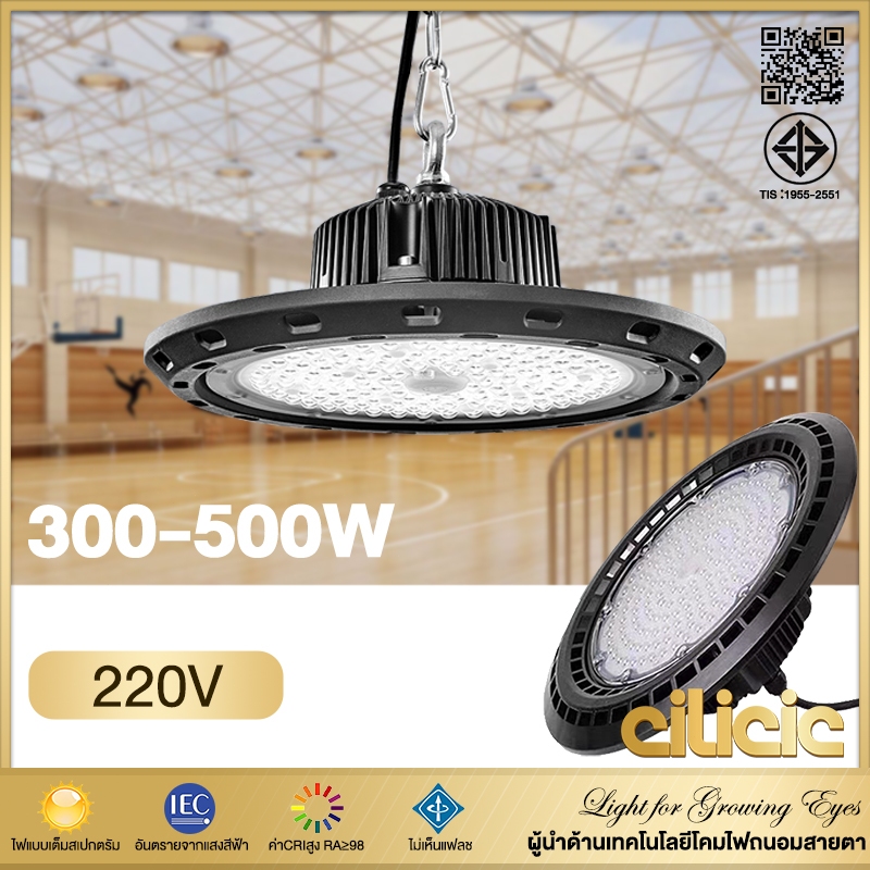 สปอร์ตไลท์ สปอตไลท์ UFO ไฟสว่าง Spotlight LED 500w IP67 (ใช้ไฟบ้าน) โคมไฟอุตสาหกรรม LED ใช้ในโกดัง ลานจอดรถ