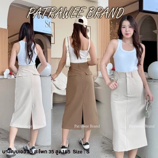 Patrawee Brand P46 กระโปรงเอวสูง กระโปรงยาว ทรงเรียบร้อยแต่เก๋ แต่งผ่าหลัง ใส่เที่ยว ใส่ทำงานได้