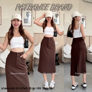 Patrawee Brand P46 กระโปรงเอวสูง กระโปรงยาว ทรงเรียบร้อยแต่เก๋ แต่งผ่าหลัง ใส่เที่ยว ใส่ทำงานได้