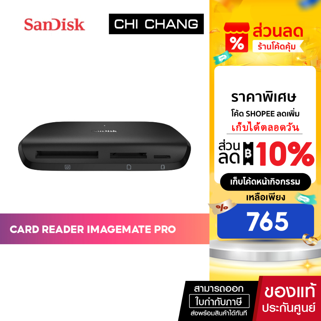 SanDisk การ์ดรีดเดอร์ ImageMate PRO USB-C Multi Card Reader/Writer #SDDR-A631-GNGNN