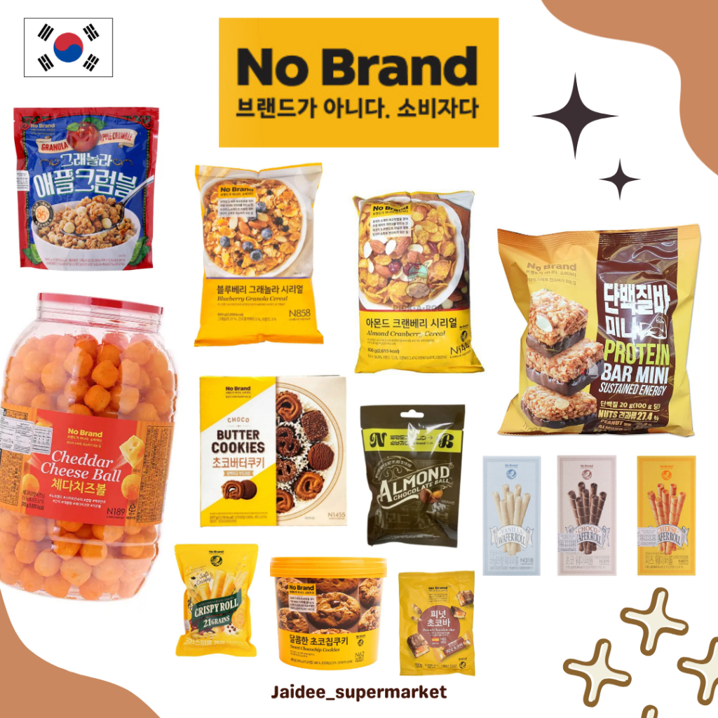 No Brand โนแบรนด์ รวมขนม คุ้กกี้ ซีเรียล ชีสบอล เวเฟอร์ หลากหลายแบบ [พร้อมส่ง]
