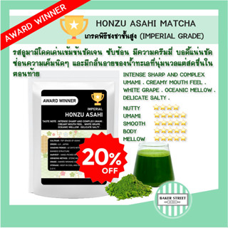 (ชนะรางวัลที่1 Imperial เกรดพิธีชงชาขั้นสูง) HONZU ASAHI MAT…