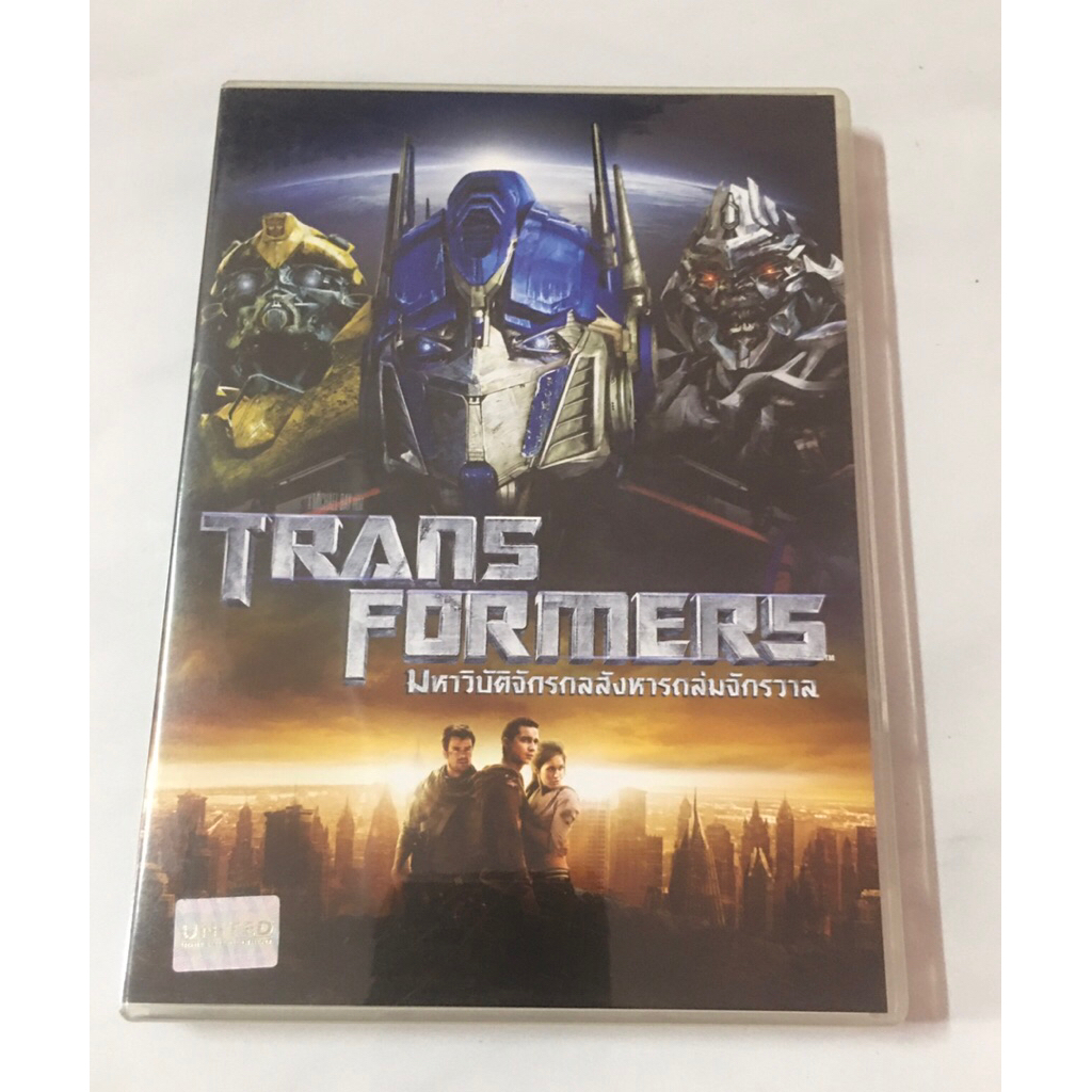 Transformers1  DVDแท้ มาสเตอร์