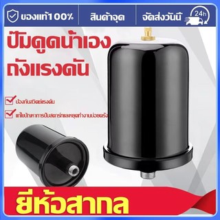 ครัวเรือนน้ําร้อนและเย็นอัตโนมัติปั๊มน้ําแรงดันดูดซับตัวเอง2ลิตรถังแรงดัน2ลถังแรงดันถังเก็บสากล