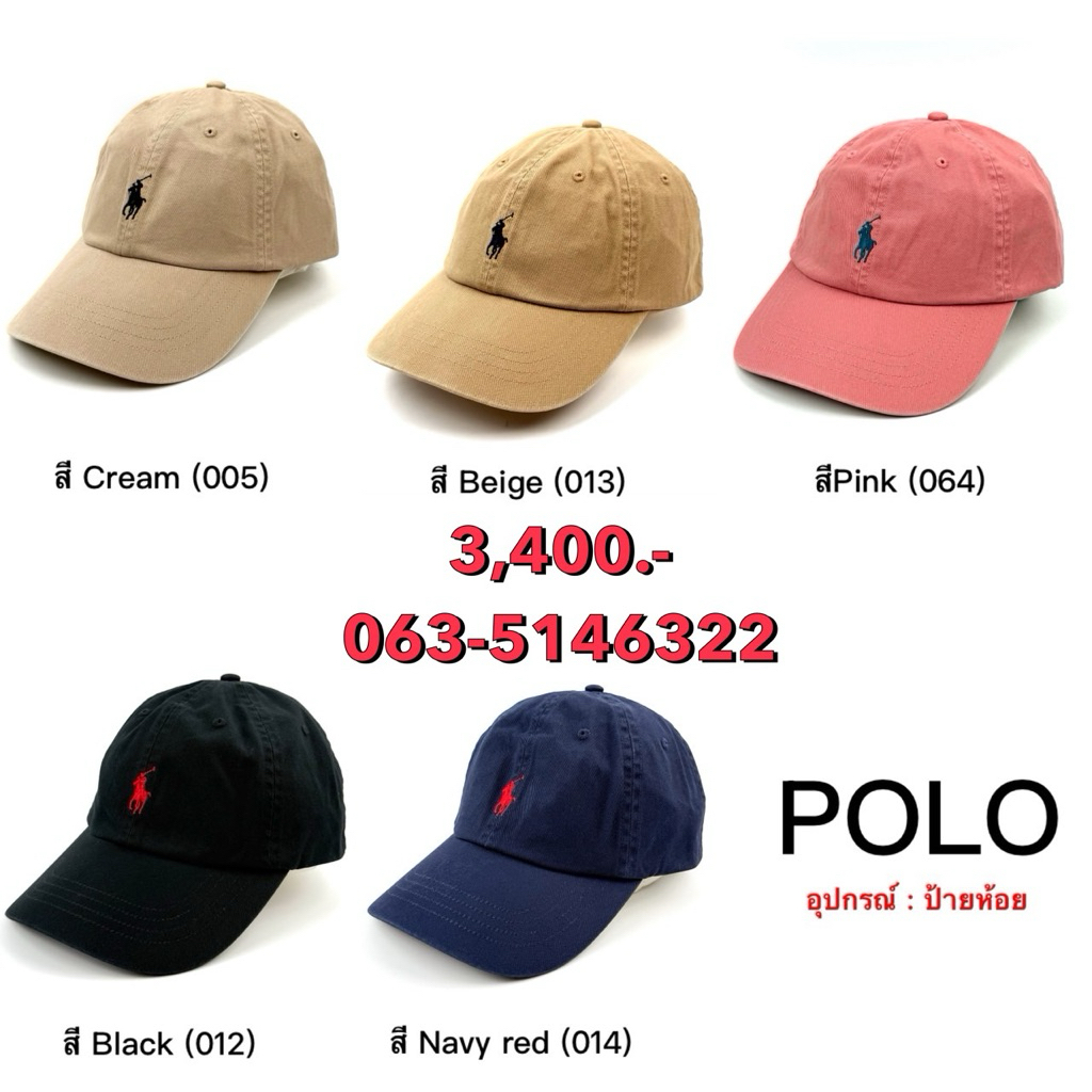 หมวก PoLo ของแท้100%