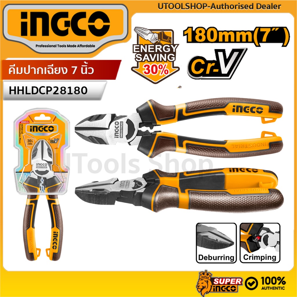 INGCO คีมปากเฉียง คีมปากตัด 7 นิ้ว รุ่น HHLDCP28180 Energy Saving 30% (ช่วยผ่อนแรง 30%)