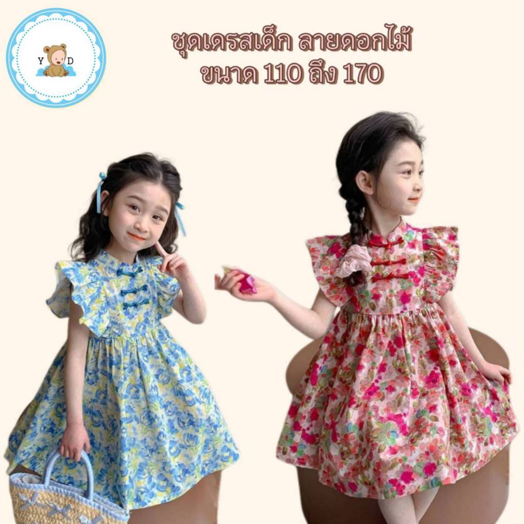 [Y D]🔥พร้อมส่ง🔥ชุดเดรสเจ้าหญิงลายดอกไม้ แฟชั่นใหม่ สไตล์จีน แขนระบาย สำหรับเด็กผู้หญิง#376