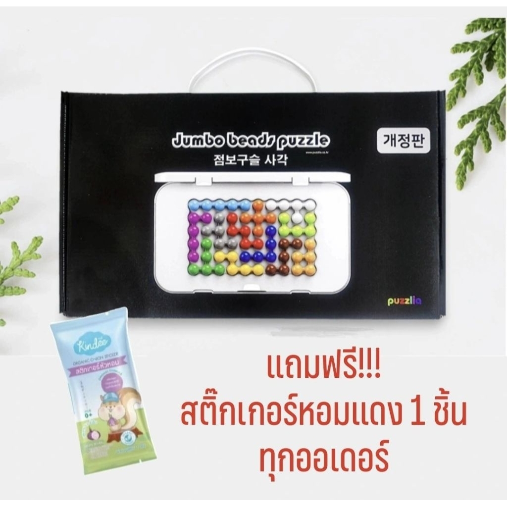 ✅️พร้อมส่ง❤️Jumbo beads puzzle ของแท้!นำเข้าจากเกาหลี🇰🇷 ขนาดใหญ่รุ่นล่าสุด จากPuzzlia ขายดีอันดับ1ในเกาหลี👍