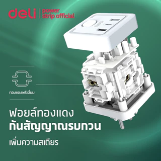 Deli หัวแปลงปลั๊กสากล อแดปเตอร์ ปลั๊กสองขากลม พร้อมช่อง USB-A C มีสวิซต์เปิด-ปิด Socket USB Adapter