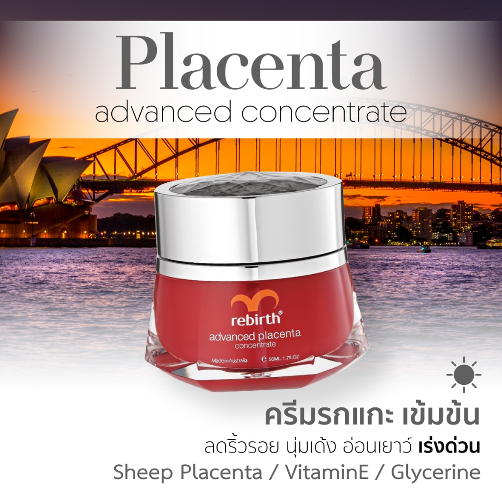 [Aus official] REBIRTH - ครีมรกแกะ สูตรเข้มข้นมากเป็นพิเศษ 50ML. - ADVANCED PLACENTA CONCENTRATE