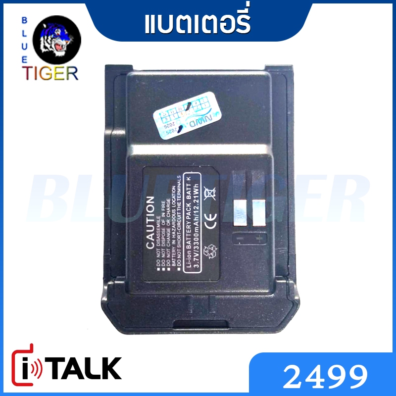 แบตเตอรี่ ITALK 2499