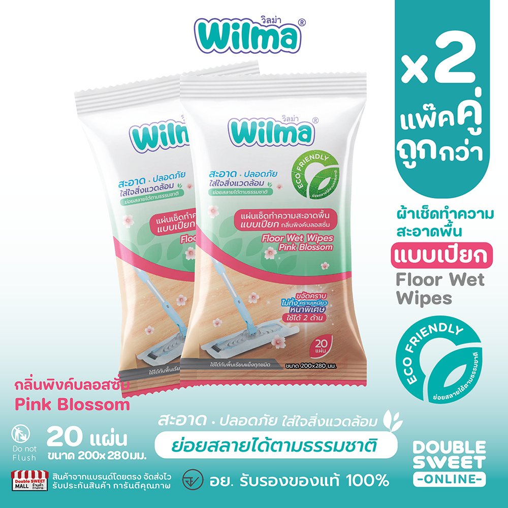 [ ซื้อคู่ ถูกกว่า ] Wilma วิลม่า แผ่นเช็ดทำความสะอาดพื้นแบบเปียก กลิ่นพิงค์บลอสซั่ม  // แพ็ค 2 ห่อ /