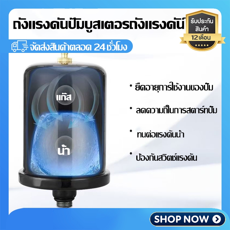 COD ถังแรงดันปั๊มน้ำอัตโนมัติ 2L ปั๊มน้ำดูดอัตโนมัติสำหรับน้ำร้อนและน้ำเย็น 2ลิตรถังแรงดัน