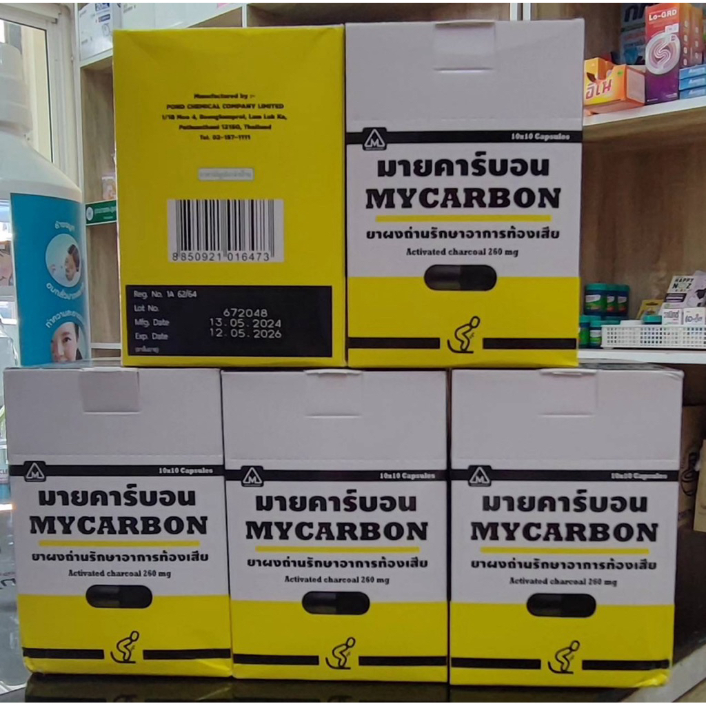 [ยกกล่อง] Mycarbon ผงถ่าน มายคาร์บอน กล่อง 10 แผง หมดอายุ12/5/26