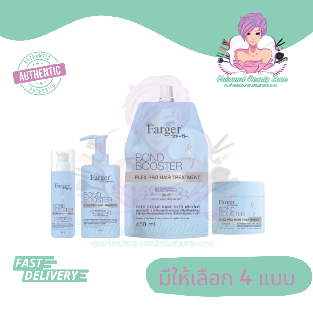 Farger Bond Booster Plex Pro ทรีทเม้นท์ แชมพู อาหารผม เซรั่มใส่ผม บำรุงผม ป้องกันความร้อน ลดปัญหาผมแตกปลาย