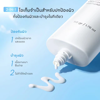 【เซตคู่】The Originote Ceramella Sunscreen SPF 50 PA+++ครีมกันแดด พิเศษ2ชิ้น ป้องกัน2