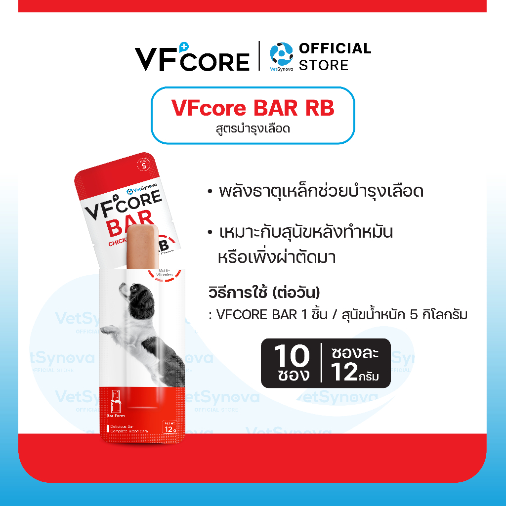 VFcore BAR สูตร RB บำรุงเลือด จำนวน 10 ซอง