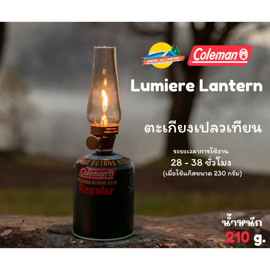 Coleman JP Lumiere Lantern ตะเกียงเปลวเทียน ราคา ถูกที่สุด ดีลบีเคเค แกลเลอรีภาพที่ 3