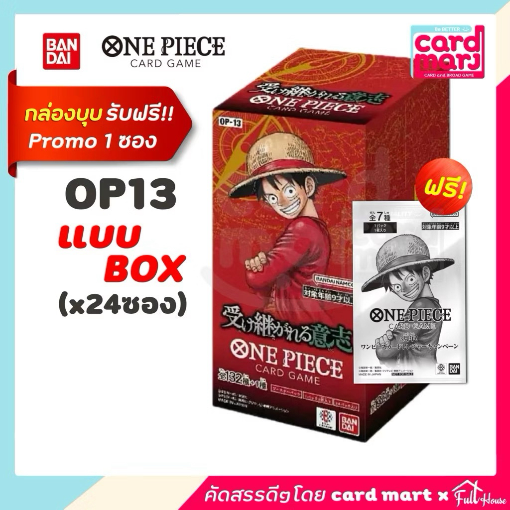 [ยกBOX-ตั้นใหม่]➖OP13➖One Piece TCG OP-13 booster box bandai วันพีช OP13