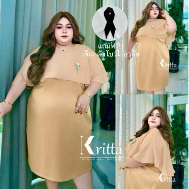 ชุดเดรสคุณนาย ชุดเดรสออกงานไซส์ใหญ่ ชุดเดรสไซส์ใหญ่ เดรสซีฟอง